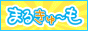 (まるきゅーも)で風俗求人・アルバイトのお仕事探し
