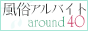 谷九熟女・風俗・求人