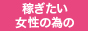 風俗　求人　スカコレ