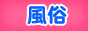 フロム・F(エフ)